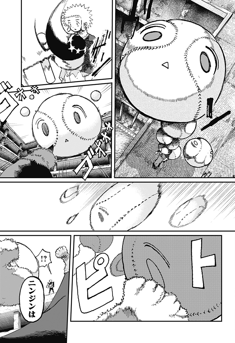 Stellar Friends - Chapter 16 - Page 3